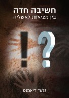 Sharp-Thinking-Cover-sml