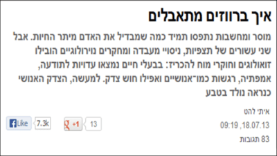 רגשות בחיות