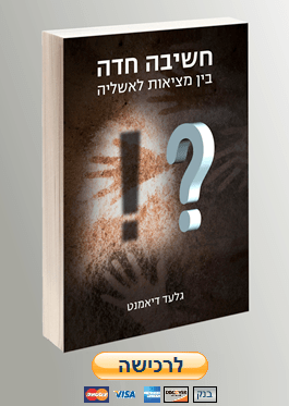 לחצו לרכישה