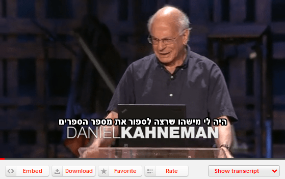 דניאל כהנמן