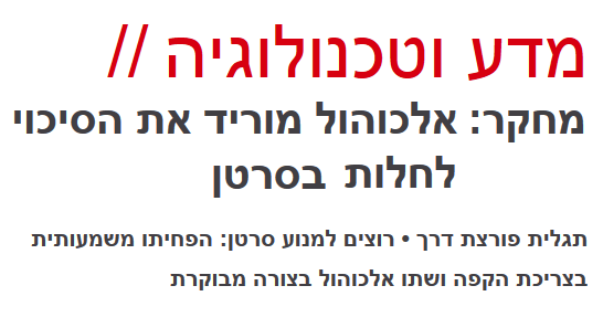 כיצד לקרוא ידיעות&nbsp;רפואיות