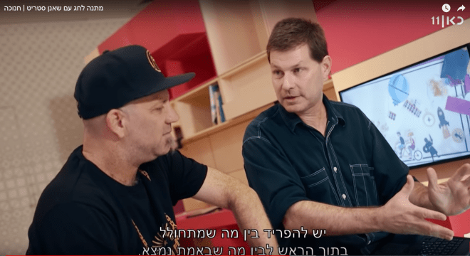 ניסים ערוץ 1